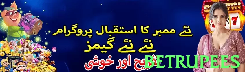 betrupees game app for Pakistan players - 2